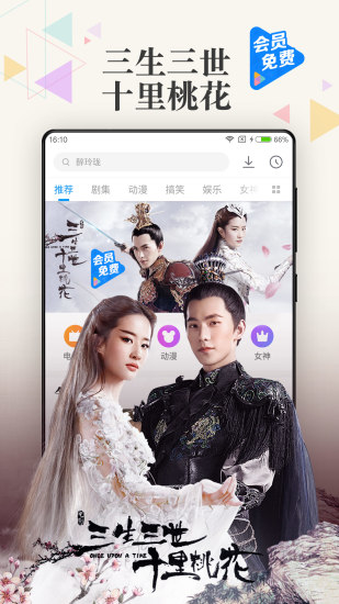 K频道app安卓版2