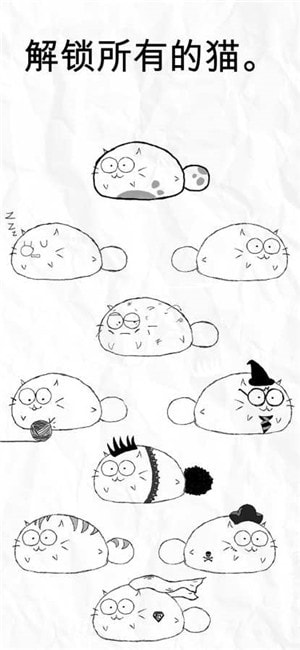 Fatty Cat中文版