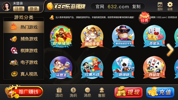 渔乐游棋牌