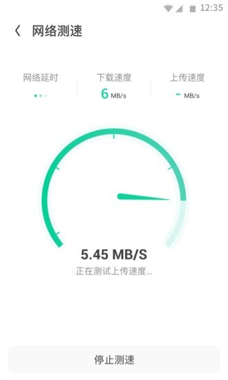 WiFi加速王3