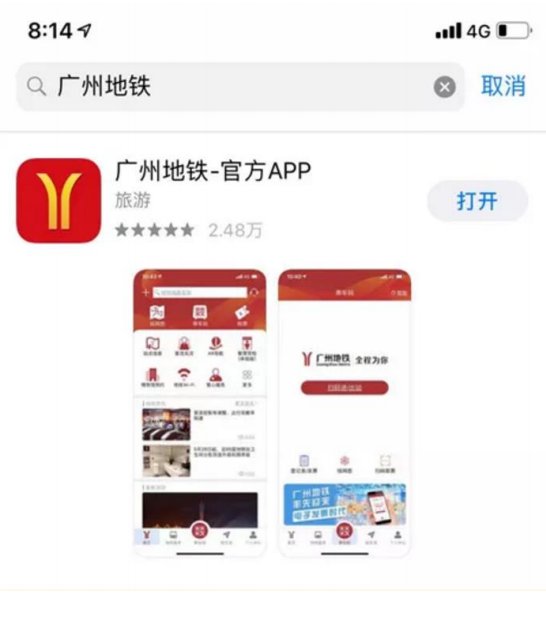 广州地铁app如何绑卡