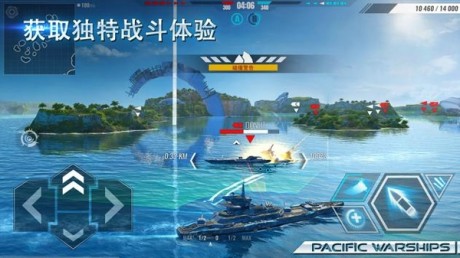太平洋军舰大海战3