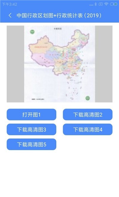 高清中国地图册0