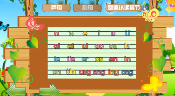 汉字拼音学习软件大全