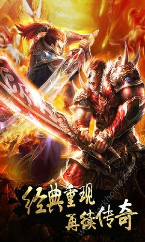 无尽战神传奇