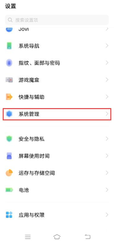 vivo手机如何设置简体中文