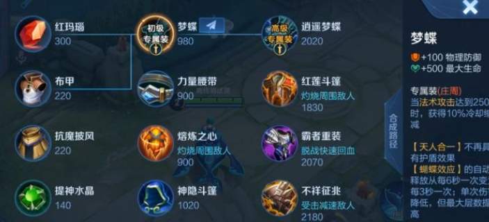 王者荣耀英雄专属装备有什么用