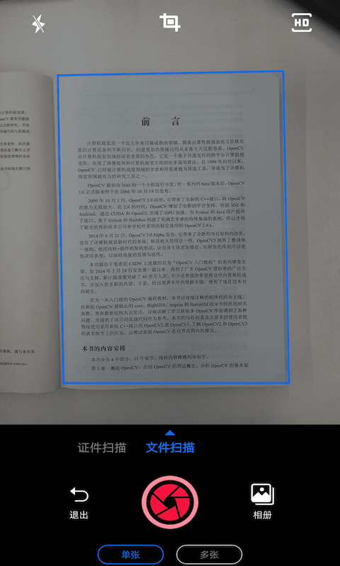 PDF扫描王0