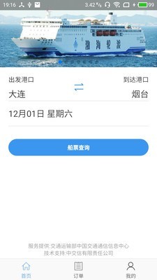 渤海湾船票0