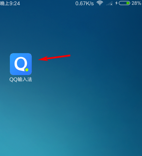 QQ输入法如何打开配图