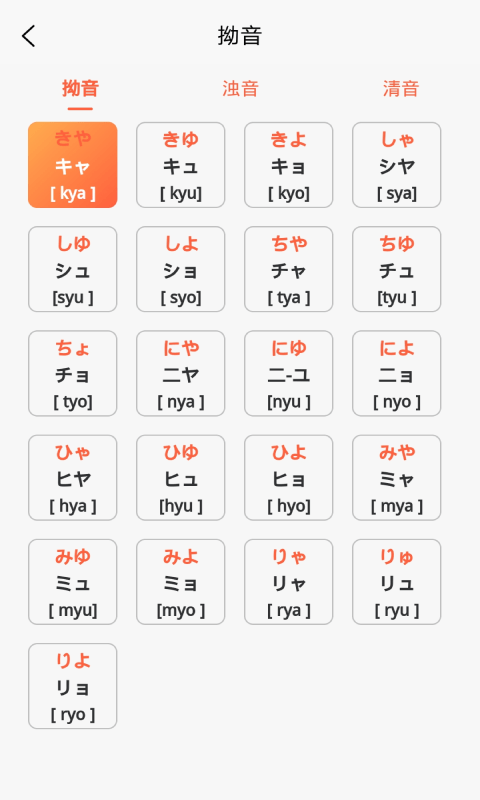 口袋日语学习