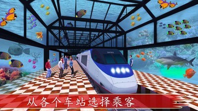 水下列车模拟驾驶1