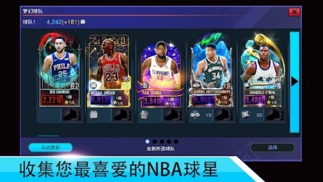NBA2K Mobile篮球0