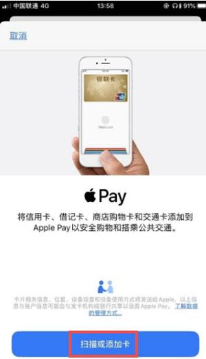 iOS15门禁卡如何添加
