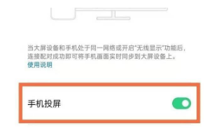 oppok9pro如何投屏