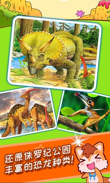 儿童恐龙1