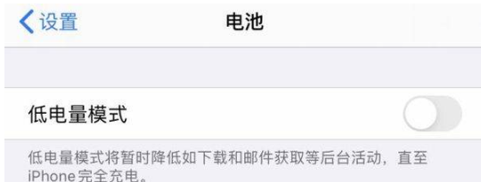 iphone13pro电池耗电快如何处理