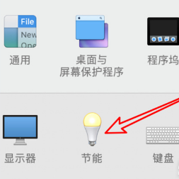 macbookpro息屏时间如何设置