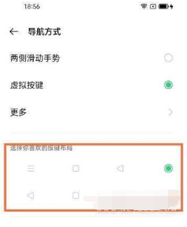 opporeno7pro如何设置虚拟按键