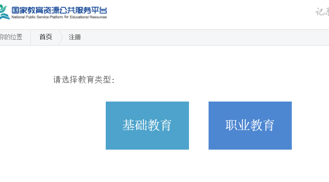 首页>新闻资讯>软件教程> 1,点击打开国家中小学网络云课堂的页面