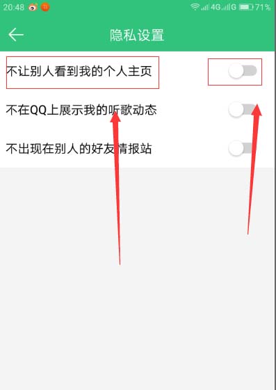 QQ音乐app怎么隐藏个人主页