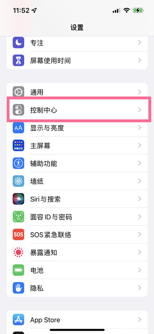 iphonex如何设置屏幕录制-屏幕录制功能使用方法介绍