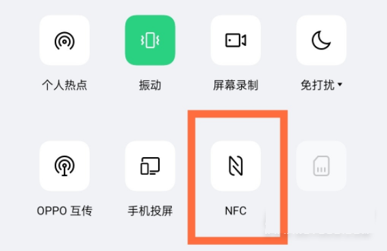 OPPOReno7Pro怎么使用NFC功能