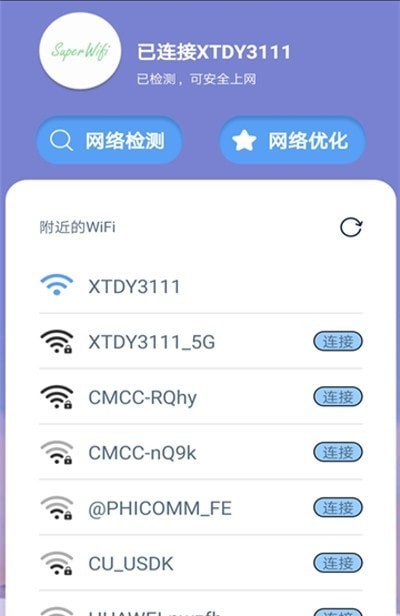 超级快速WiFi2