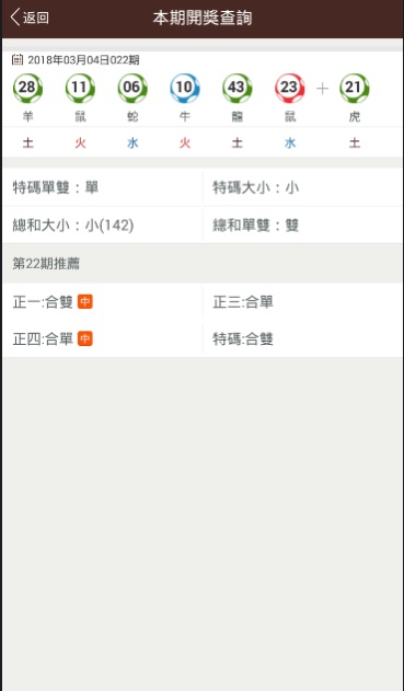 澳门六下彩资料网址