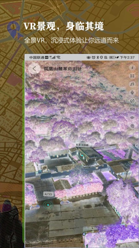 3D百斗街景地图0