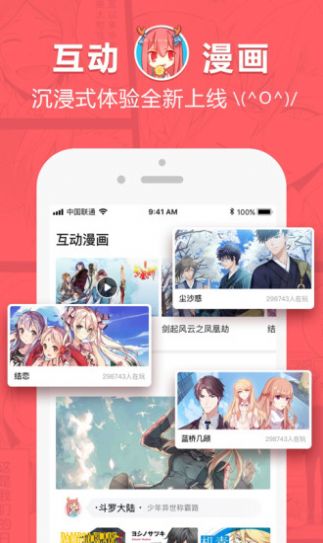 半萌漫画安卓免费手机版