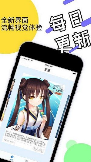 韵叶漫画app官网免费版0