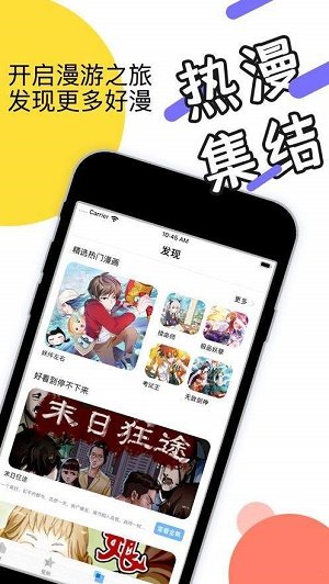 韵叶漫画app官网免费版2