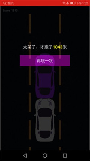 北京超速赛车1