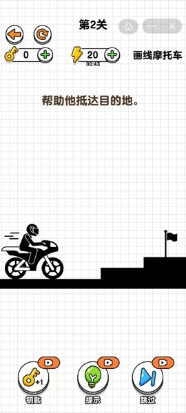 画线摩托车3