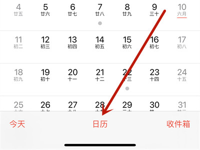 苹果手机日历如何显示情人节