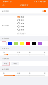 工程相机app(工程影像资料相机)V1.1.16 手机版0