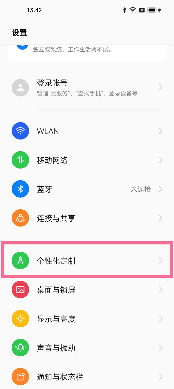 opporeno7息屏显示时间如何设置