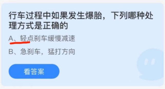 小鸡庄园答题4月8日最新答案