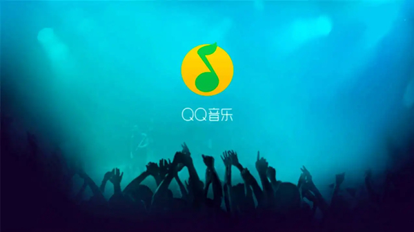 QQ音乐账号支持多少设备同时登录