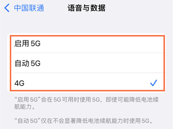 iphone13pro手机5G网络如何设置