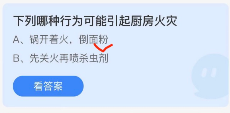 2022年4月25日蚂蚁庄园今日课堂答题