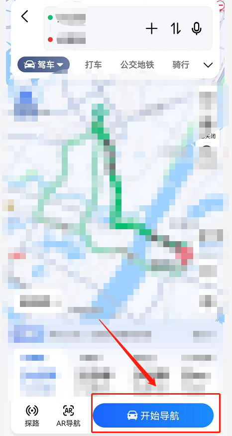 高德地图红绿灯倒计时如何设置