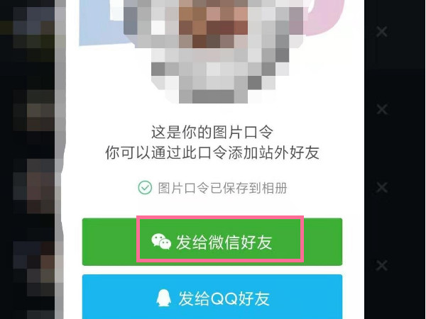 抖音如何添加微信好友