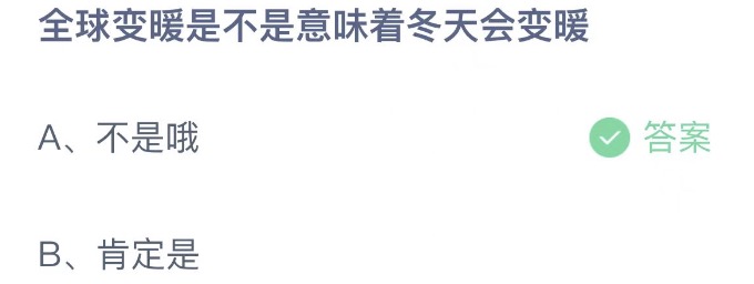 小鸡庄园答题4月27日最新答案