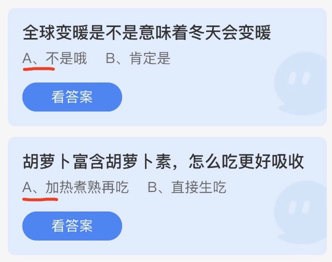 2022年4月27日蚂蚁庄园小课堂今日最新答案