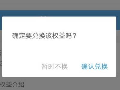 支付宝蚂蚁森林能量保护罩如何获得