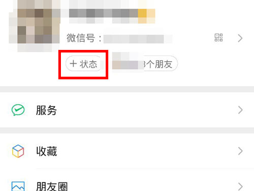 网易云音乐怎么分享到微信状态