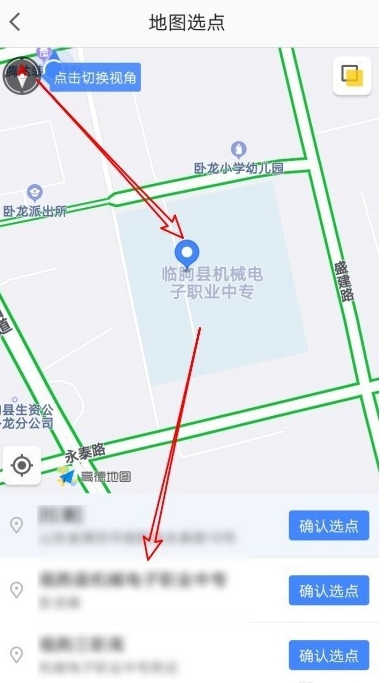 高德地图在哪里设置通勤地图