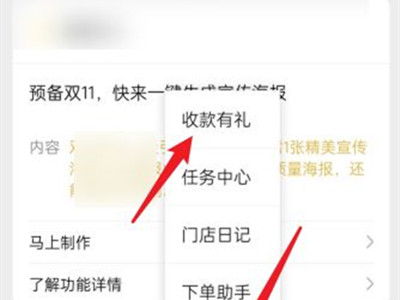 微信商家积分怎么查询和兑现